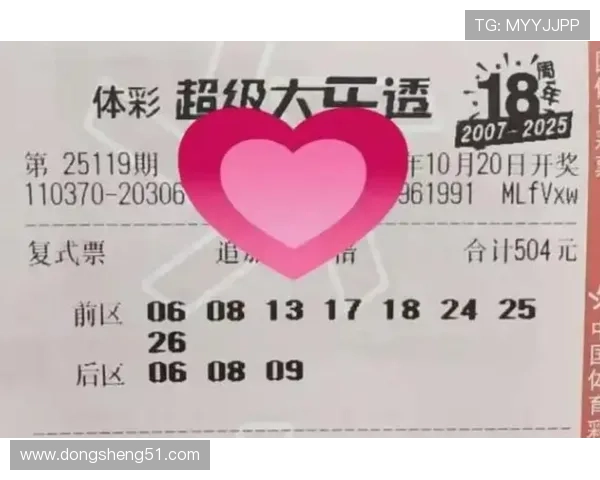 超级大乐透第119期开奖结果震撼揭晓